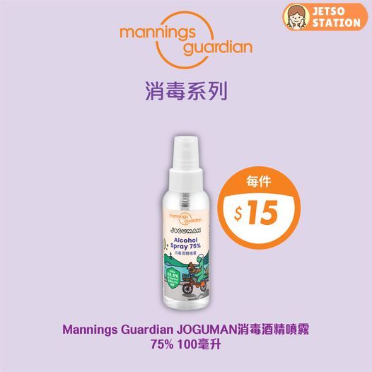 萬寧｜星期三氹氹你 優惠大放送 (31/12)