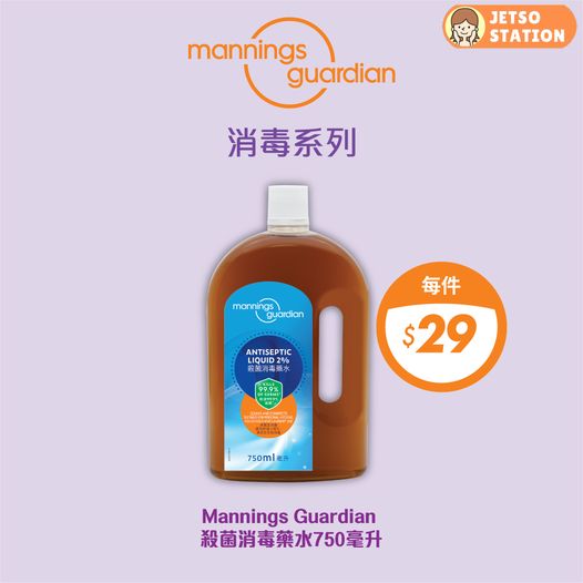 萬寧|星期三氹氹你 優惠大放送 (31/12)