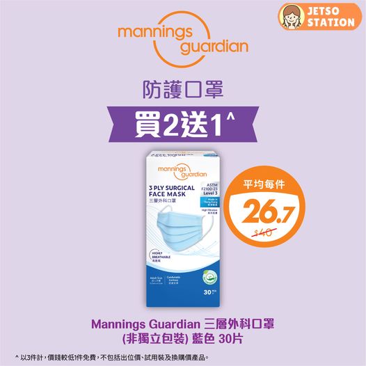 萬寧|星期三氹氹你 優惠大放送 (31/12)