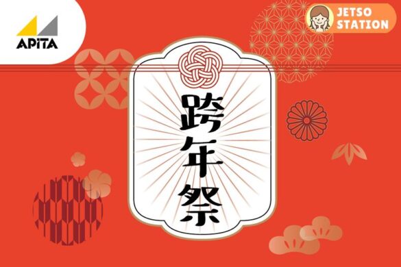 APITA：元旦日 免費派發大福