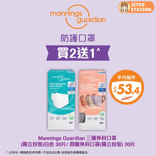 萬寧|星期三氹氹你 優惠大放送 (31/12)