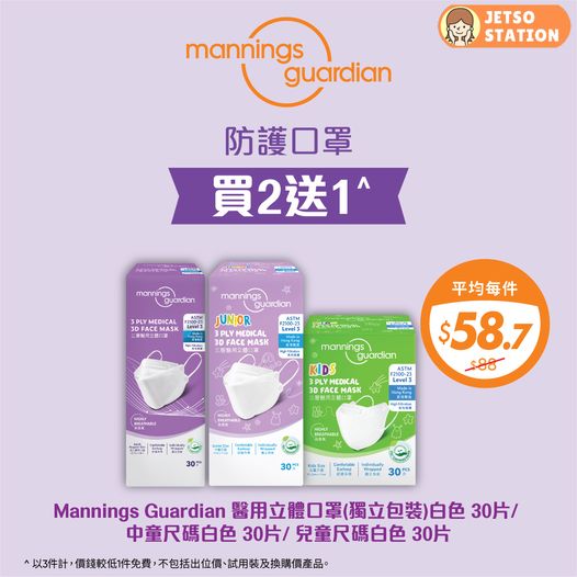 萬寧|星期三氹氹你 優惠大放送 (31/12)