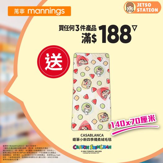 萬寧|星期三氹氹你 優惠大放送 (31/12)
