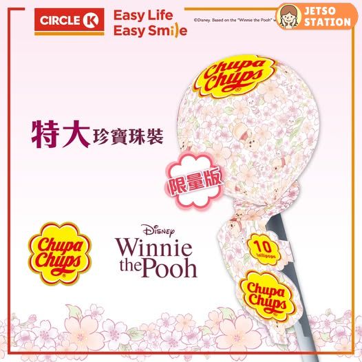 OK便利店：小熊維尼特大珍寶珠限定登場！