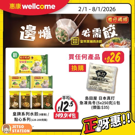 惠康：韓國溢聲西施電飯煲 只需$120
