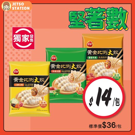 惠康超級市場著數優惠 (至8/1)
