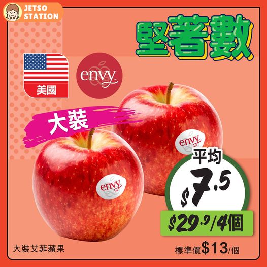 惠康超級市場著數優惠 (至8/1)
