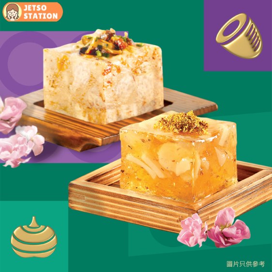 鴻福堂:賀年糕品禮券 買6送1