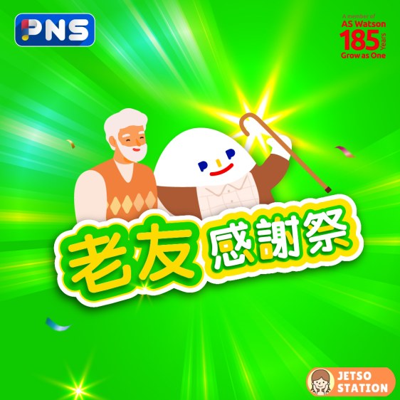 百佳：長者護理用品網購優惠 送養生壺，精美廚具