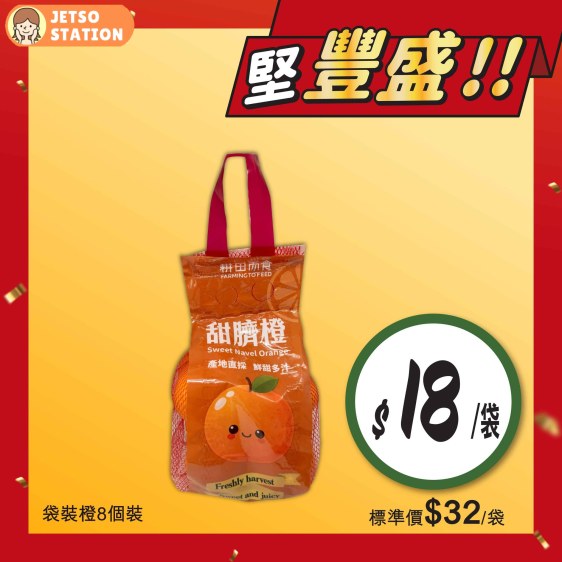 惠康：今期精選美食優惠 (至15/1)