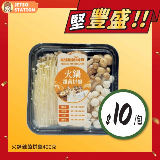 惠康：今期精選美食優惠 (至15/1)