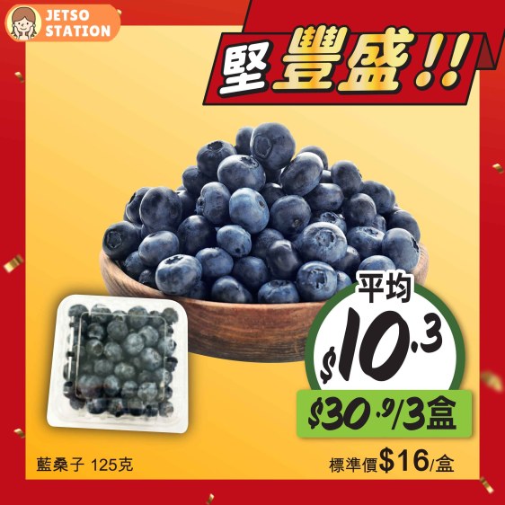 惠康：今期精選美食優惠 (至15/1)