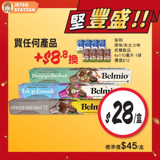 惠康：今期精選美食優惠 (至15/1)