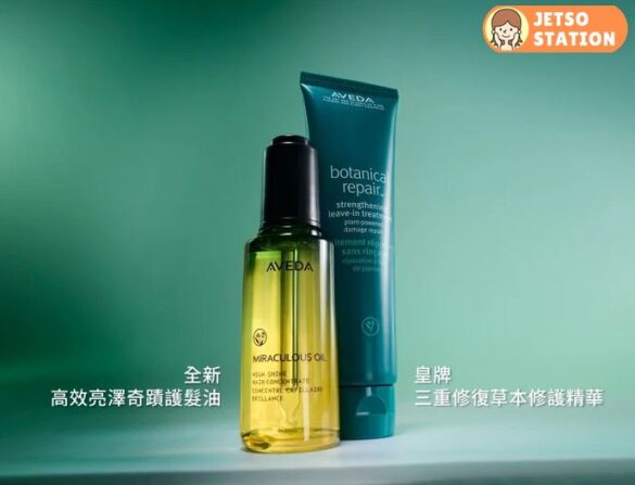 免費換領 Aveda頭髮護理體驗裝