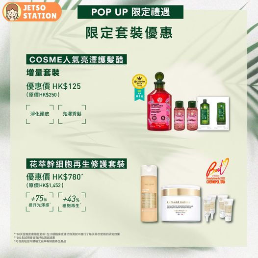 Yves Rocher 幸運扭一扭 免費送驚喜好禮