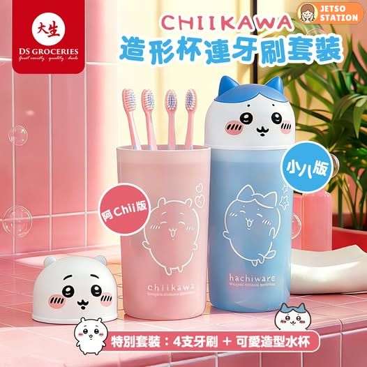 大生超市：CHIIKAWA 造形杯牙刷套裝