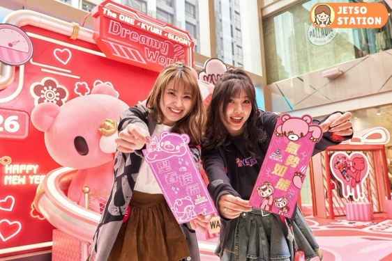 The ONE:免費換領「KYUBI x Gloomy 氣勢如『熊』揮春套裝」1套