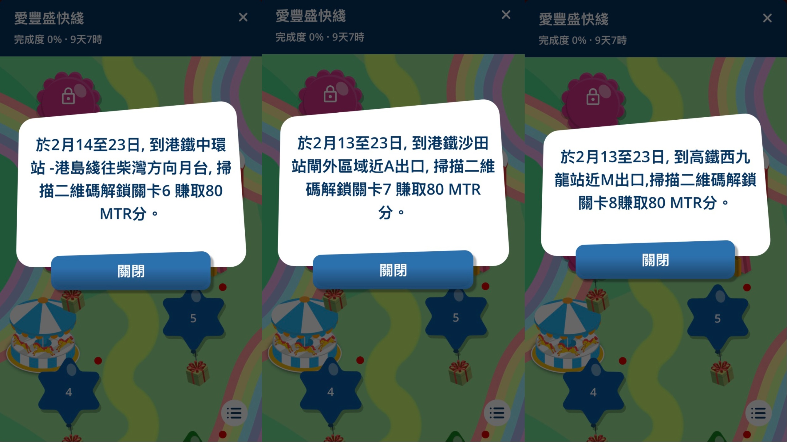 MTR Mobile 愛豐盛快綫 免費送35MTR分