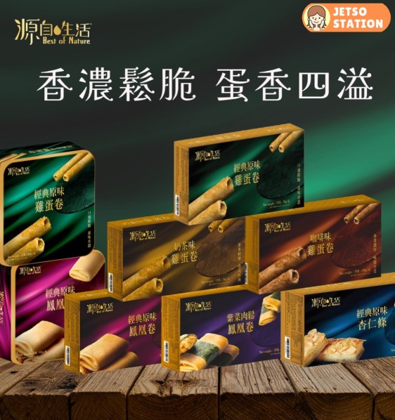 百佳：源自生活香脆蛋卷試食活動