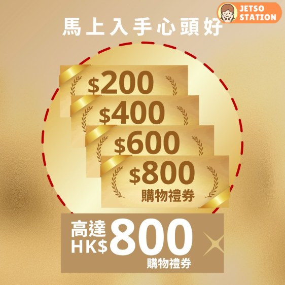 DBS 星展豐盛理財馬年新春有獎遊戲 送購物禮券 