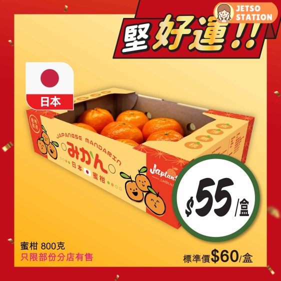 惠康：今期精選優惠 (9/2-12/2)