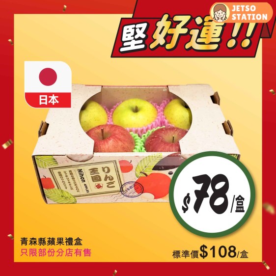 惠康：今期精選優惠 (9/2-12/2)