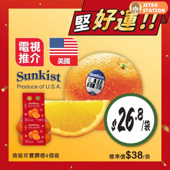 惠康：今期精選優惠 (9/2-12/2)