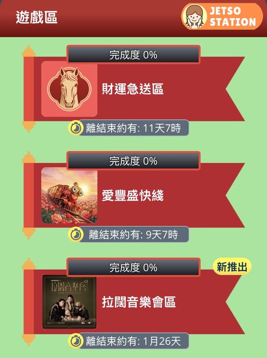 MTR Mobile 愛豐盛快綫 免費送 350MTR分