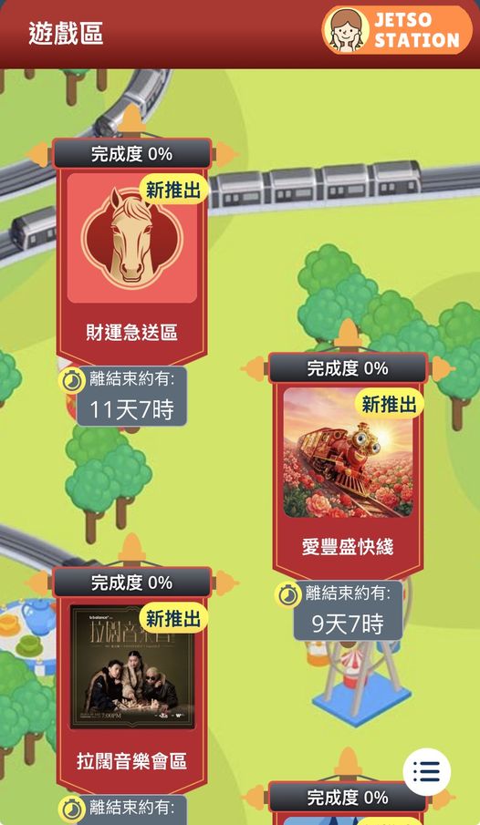 MTR Mobile 愛豐盛快綫 免費送35MTR分