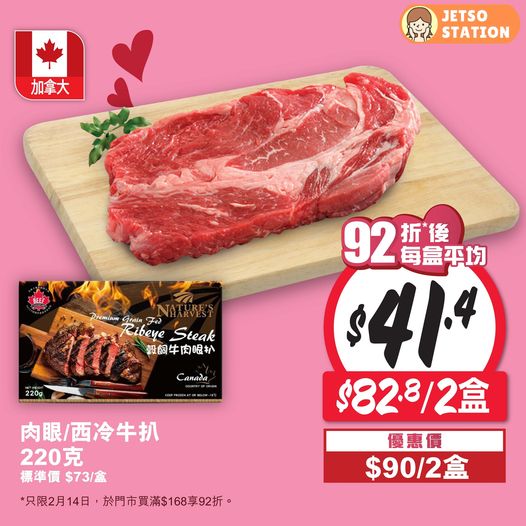 惠康：今期最新優惠｜全場92折 只限一天！ (14/2)