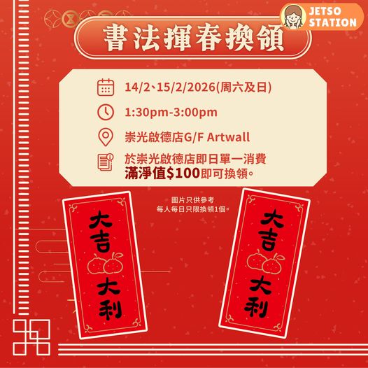 SOGO招財貓擲擲樂 免費送招財貓掛飾