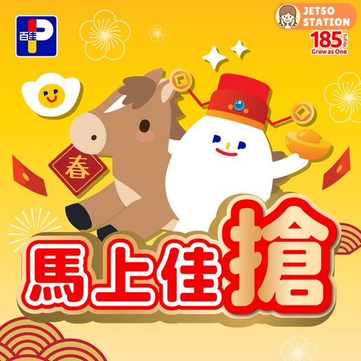 百佳：本周限定優惠 (15/2至19/2)