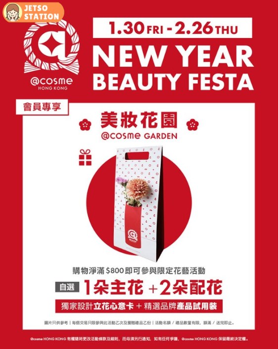 免費換領 IPSA 微米拋光面膜12g 及 Hanami 文件夾