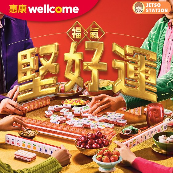 惠康：今期最新優惠 (16/2)