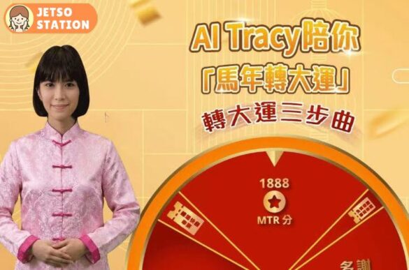 MTR港鐵「馬年轉大運」抽獎 送免費港鐵本地單程車程、送3888 MTR 分