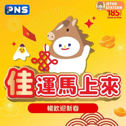 百佳：最新飲品優惠 (19/2)