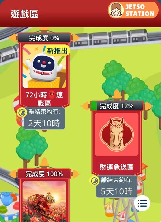 MTR Mobile 72小時速戰區 免費送 35 MTR分