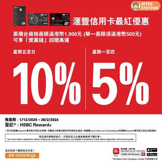 萬寧：限時換購優惠 (20/2)