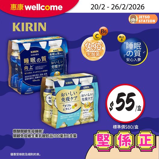 惠康:本周超值優惠 (21/2)
