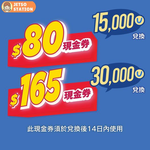 yuu分換惠康現金券 賺高達10%額外獎賞