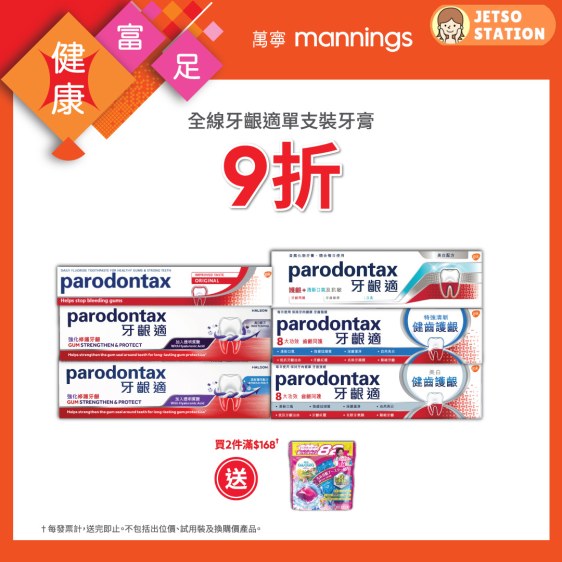 萬寧：今期最新優惠 (23/2)