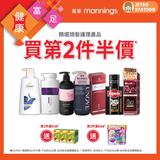 萬寧：今期最新優惠 (23/2)
