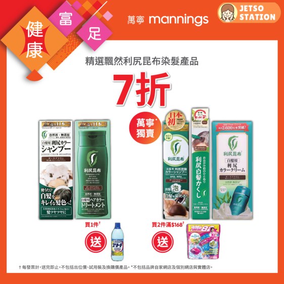 萬寧：今期最新優惠 (23/2)