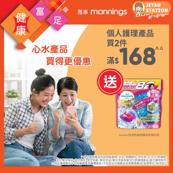 萬寧：今期最新優惠 (23/2)