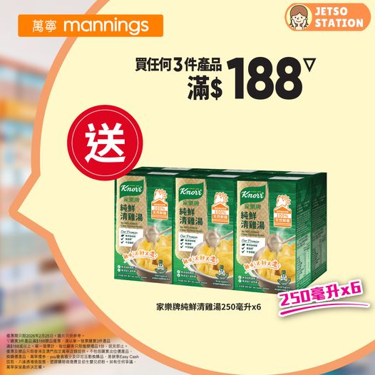萬寧|星期三氹氹你 優惠大放送 (25/2)