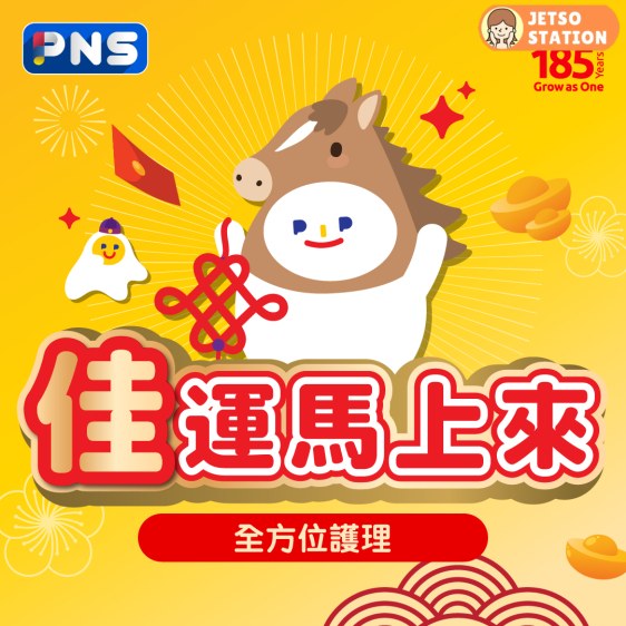 百佳：本周精選優惠 (24/2)