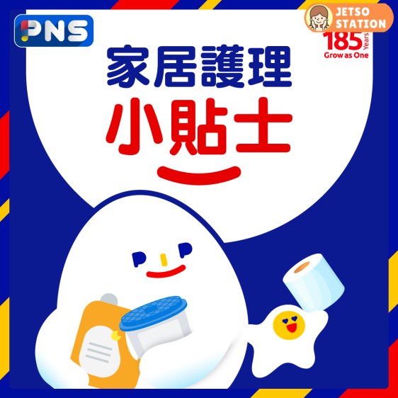 百佳：今期最新優惠 (26/2)