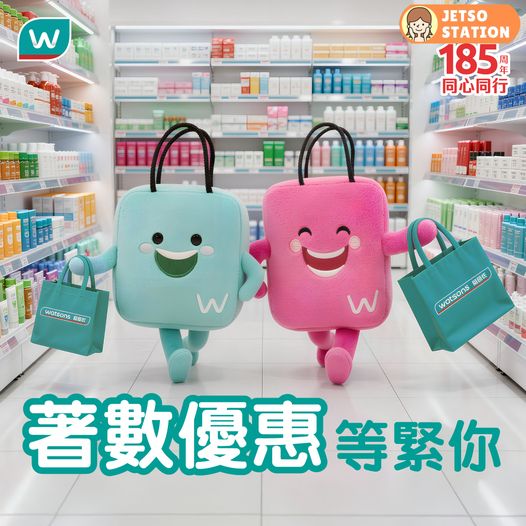 屈臣氏：超值換購優惠 (26/2)