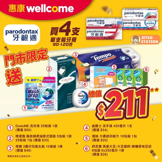 各大超市 最新牙膏優惠 (28/2)