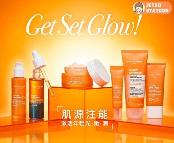 免費換領 Yves Rocher 金蓮花亮肌體驗装